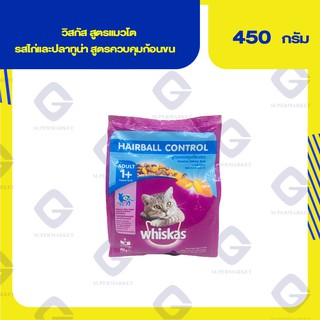 วิสกัส สูตรแมวโต รสไก่และปลาทูน่า สูตรควบคุมก้อนขน ( น้ำหนักสุทธิ 450 กรัม ) 8853301400138