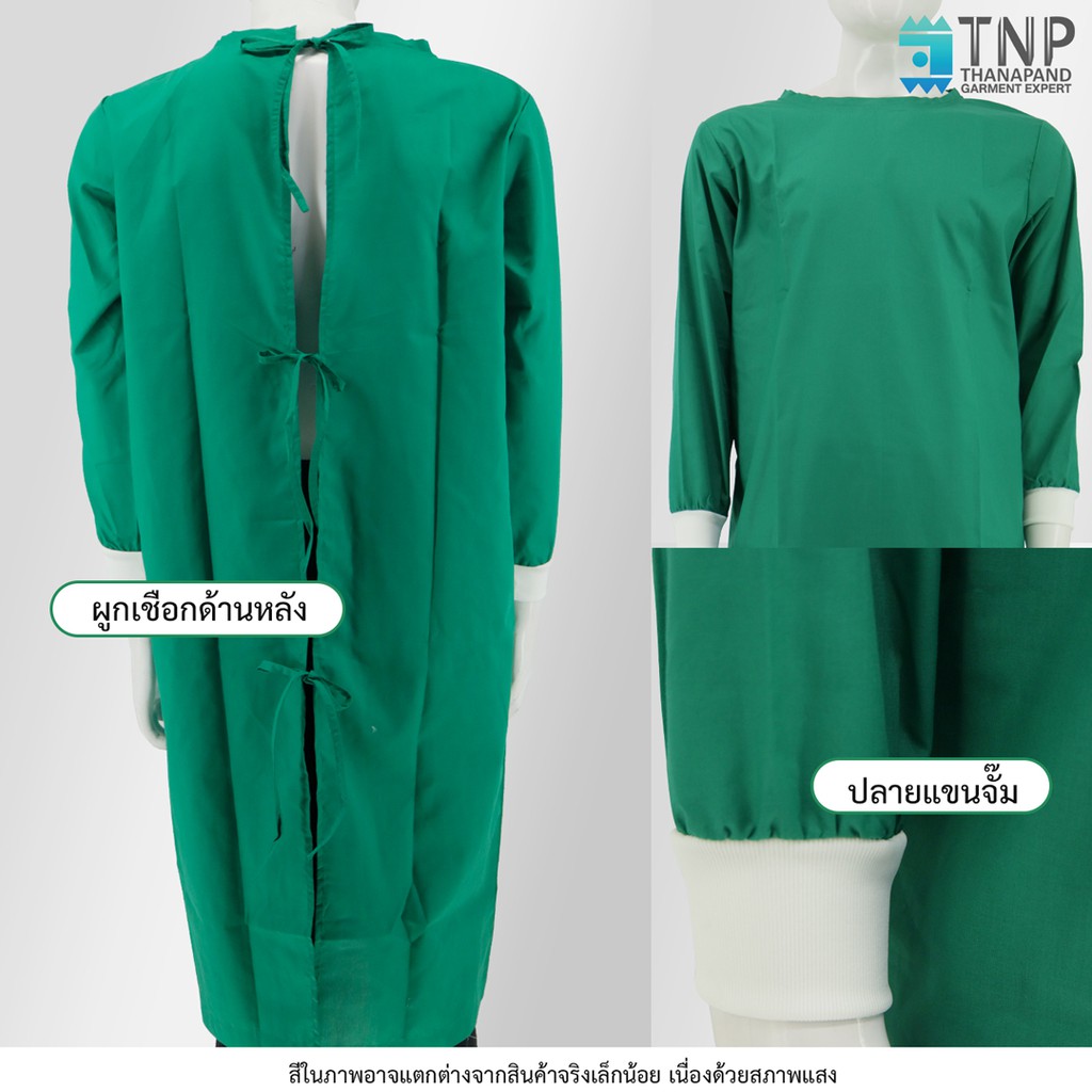 เสื้อแพทย์ผ่าตัดพร้อมหมวก  สีเขียว ปลายแขนจั๊ม มีผูกเชือกด้านหลัง รหัสสินค้า : G103B002 TNP-Thanapand (ฐานะภัณฑ์)❣️ - รูปที่ 5