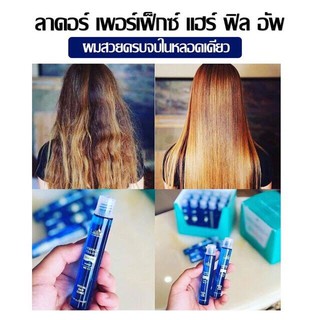 LADOR Perfect Hair Fill Up 13ml Lador ลาดอร์ ผลิตภัณฑ์ดูแลเส้นผมทำสี โปรตีนผมที่ฮิตมาก ทรีทเม้นท์เคราติน