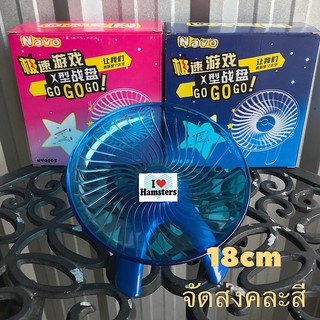 Hamster Wheel/Disc 18cm จักรดาวเทียม สำหรับสัตว์เลี้ยงขนาดเล็ก