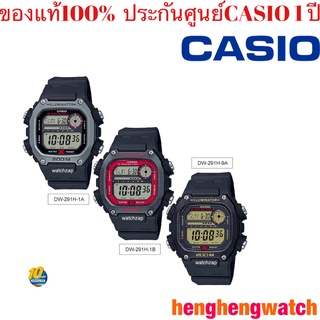 นาฬิกาCasio Original Standard นาฬิกาข้อมือ สายเรซิ่น SERIES รุ่น DW-291H ของแท้100% ประกันศูนย์CASIO1 ปี (henghengwatch)