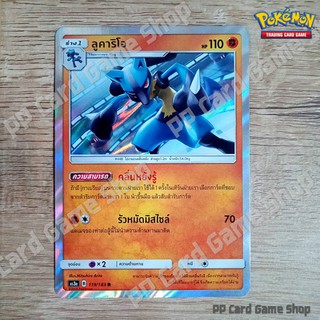 ลูคาริโอ (AS1b A 053/150 R/SD,R/Foil) ต่อสู้ ชุดเงาอำพราง การ์ดโปเกมอน (Pokemon Trading Card Game) ภาษาไทย