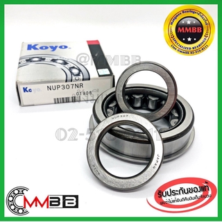 KOYO ลูกปืนเม็ดหมอน NUP307NR KOYO CYLINDRICAL ROLLER BEARINGS NUP307NR ขนาด 35X80X21 MM