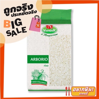 เวียนเดอร์ ข้าวพันธุ์อาโบริโอ 1000 กรัม Viander Rice Arborio 1000 g