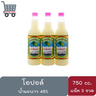 โอปอล์ น้ำมะนาว 45% 750 ซีซี x 3 ขวด