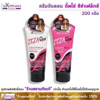 จับลอน ดิ๊พโซ่ ซีซ่าเฟล็กซ์ เคราติน พลัส 200 กรัม | Dipso Zezaflex Keratin Plus Hair Shaping Cream 200g.