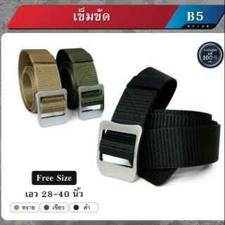 เข็มขัด  ไนล่อน B5 เข้มขัดทหาร