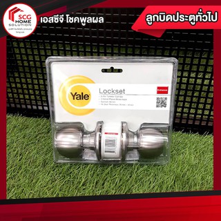 ลูกบิดประตูทั่วไป VCA5127SS จูเนียร์ 5 พินท์ ยี่ห้อ Yale