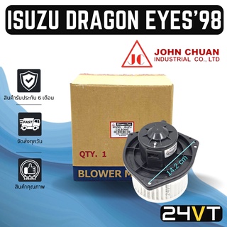 โบเวอร์ JC อีซูซุ ดราก้อน อาย 1998 - 2001 ISUZU DRAGON EYES 98 - 01 มอเตอร์พัดลม โบเวอร์แอร์ พัดลมโบเวอร์ มอเตอร์ พัดลม