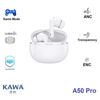 หูฟังบลูทูธ Kawa A50 P มี Hybrid ANC/Transparency Mode, Game Mode และระบบตัเสียงรบกวนขณะคุย (ENC) กันน้ำ IPX5 บลูทูธ 5.1