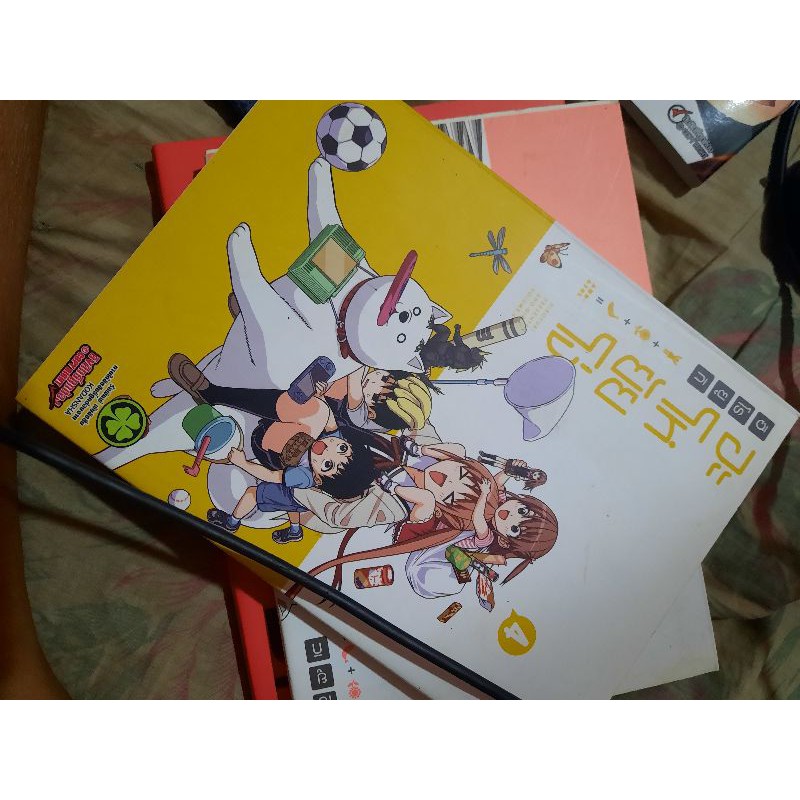 aho girl เล่ม3,4 #มือ2#