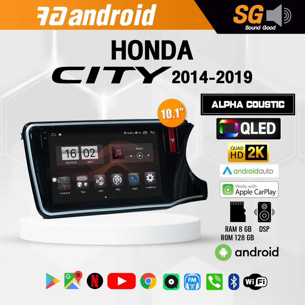 จอ Andriod จอตรงรุ่น Honda City 2014-2019 ขนาด 10.1 นิ้ว !!! รับประกันถึง 1 ปี ยี่ห้อ Alpha Coustic