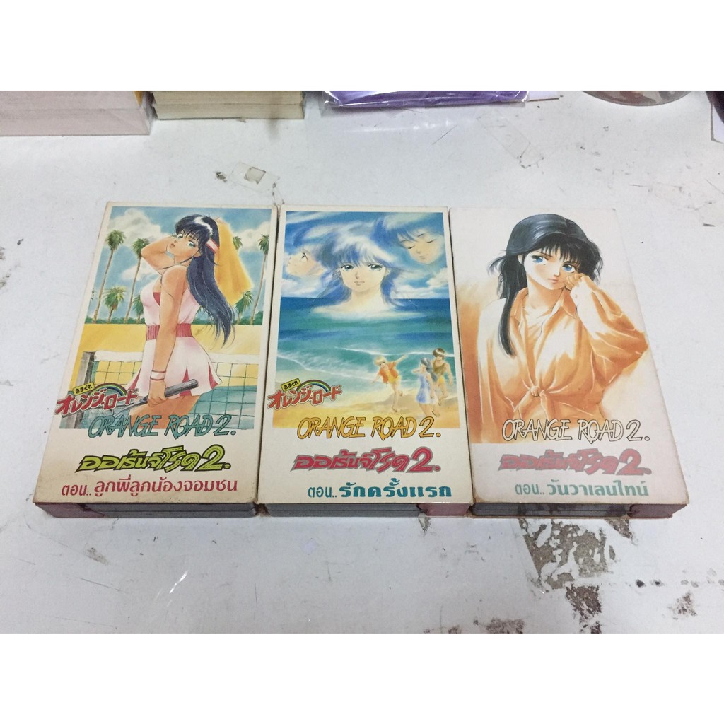 ม้วนวีดีโอ VHS การ์ตูนเรื่อง Orange Road มีทั้งหมด 3 ม้วน