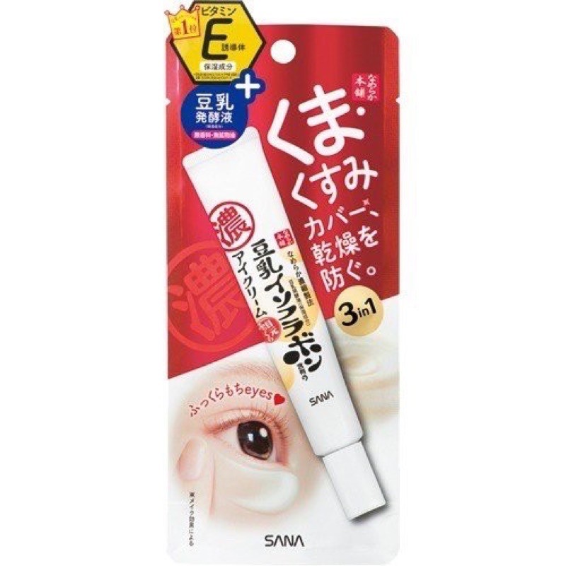 ของใหม่หมดอายุปี 2027คะ  SANA NAMERAKAHONPO DARK CIRCLE CARE EYE CREAM (20g.)ครีมบำรุงผิวรอบดวงตา