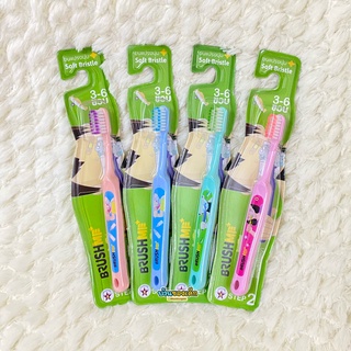 BRUSHME แปรงสีฟันเด็ก ขนแปรงนุ่ม STEP 2 อายุ 3-6 ขวบ