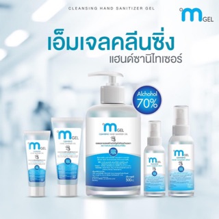 เจลล้างมือ 500 ml. เจลแอลกอฮอล์ alcohol gel