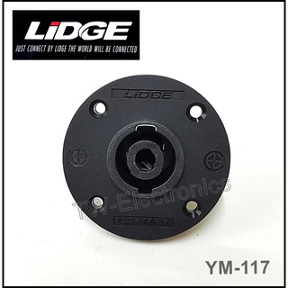 speakon lidge ym117 สเปคคอน lidge ym117 แจ็คสเปคคอนตัวเมีย (แบบกลม) 1ชิ้น อย่างดีเกรด A ทนทานแข็งแรง มีเขี้ยวเหล็ก