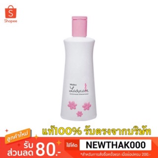 Mistine Lady Care Intimate Cleanser​ สีชมพู​ (มี3ขนาด​ 100ml.​ 200ml. 400ml.)สูตรอ่อนโยน