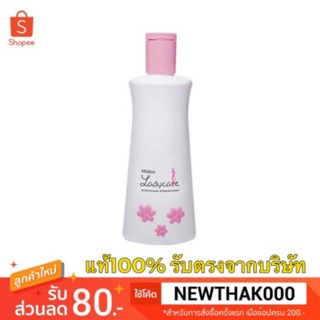 Mistine Lady Care Intimate Cleanser​ สีชมพู​ (มี3ขนาด​ 100ml.​ 200ml. 400ml.)สูตรอ่อนโยน