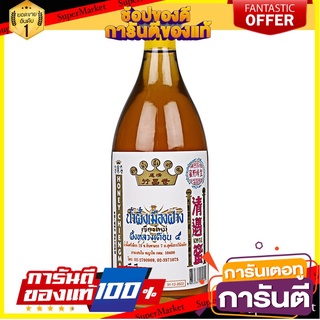 ศรีเชียรน้ำผึ้งดอกไม้รวม 700กรัม