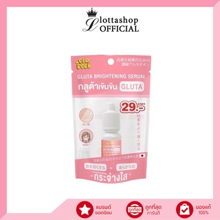 (1ขวด) OLDROCK (สีชมพู) กลูต้าเข้มข้นGLUTA GLUTA BRIGHTENING SERUM 10มล.