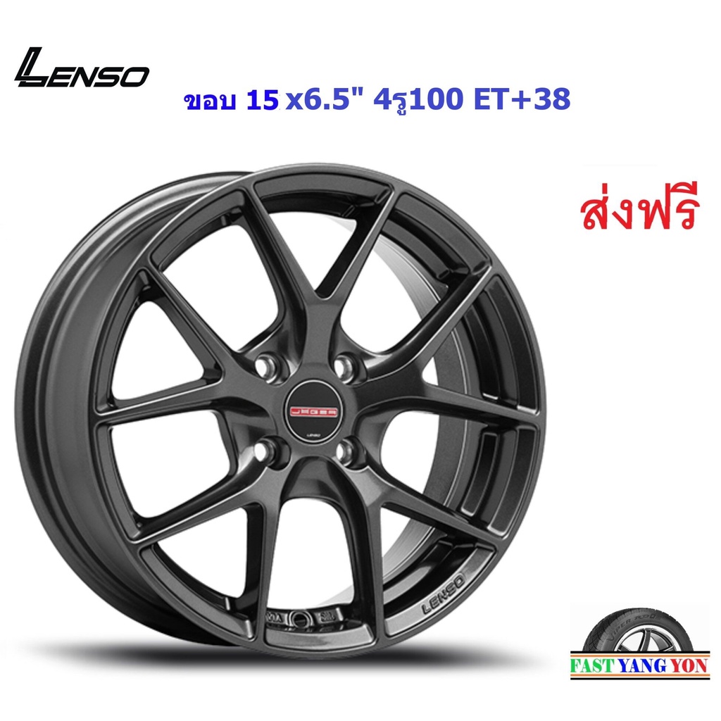 แม็ก เลนโซ่ Jager Dyna ขอบ 15x6.5" 4รู100 ET+38 HD