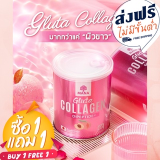 MANA Collagen มานาคอลลาเจนของแท้100% สูตรใหม่ มานาสีชมพู ผิวกระจ่างใสกว่าเดิม อาหารผิวที่ดีที่สุด เห็นผลชัด14 วัน ส่งฟรี