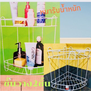 ถูก ชั้นวางของห้องน้ำ 2 ชั้น รับน้ำหนักดี