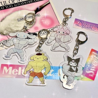 พร้อมส่ง พวงกุญกล้ามโตสุดล่ำ พวงกุญแจ sanrio กล้ามโต คุโรมิ ปอมปอมปุริน ชินนาม่อน มายเมโลดี้ พวงกุญแจอะคลีริค