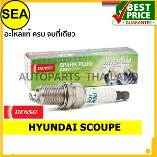 หัวเทียน DENSO IRIDIUM 2 เขี้ยว IK16TT สำหรับ HYUNDAI SCOUPE (1ชิ้น / ต่อกล่อง)