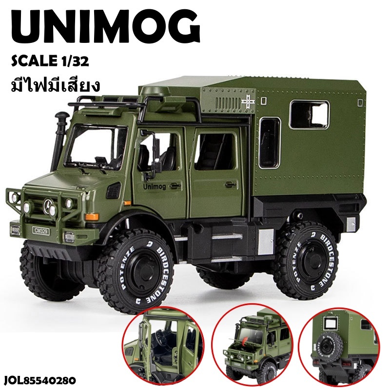 โมเดลรถทหาร UNIMOG รถเหล็กวิ่งได้ เปิดปิด-ประตูได้ เสมือนจริง ล้อยาง สเกล1/32 Mercedes-Benz Unimog โ