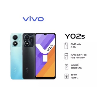 VIVO  Y02s  3/32GB เครื่องศูนย์ไทย