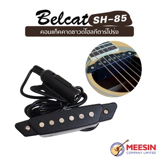 Belcat รุ่น SH-85 ปิ๊กอัพกีตาร์โปร่ง อย่างดี ติดตั้งใช้งานง่าย (Pickup Guitar) ฟรีกล่องในการเก็บรักษา