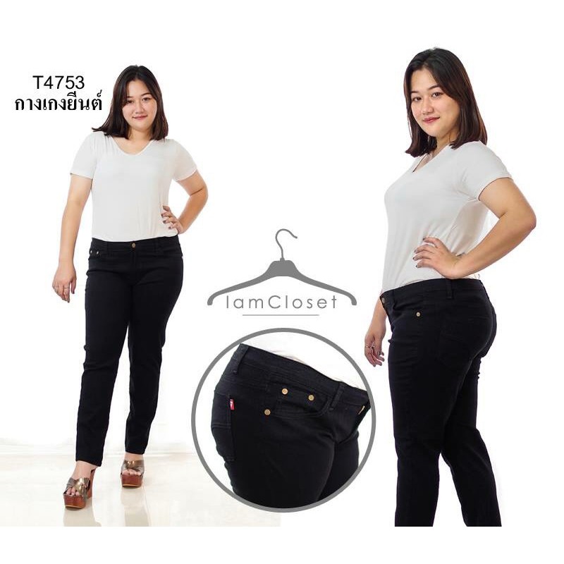 J4753 ** มีตลอดคะ ** Size 36, 38, 40, 42, 44, 46, 48, 50,52 กางเกงยีนต์สีดำสาวอวบอ้วน กางเกงยีนต์ไซส์ใหญ่