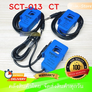 SCT-013 Sensor วัดกระแส AC : 20A , 30A , 50A , 100 A (CT หรือ Current Transformer SCT 013)