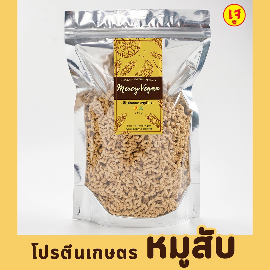โปรตีนเกษตร หมูสับเจ 10 ชนิด วัตถุดิบเจ อาหารเจ รังนกเจ หนังไก่เจ ไก่ป็อปเจ เม็ดบัวเจ แผ่นเจ