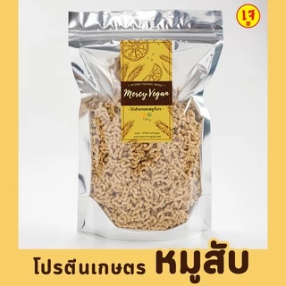 โปรตีนเกษตร หมูสับเจ 10 ชนิด วัตถุดิบเจ อาหารเจ รังนกเจ หนังไก่เจ ไก่ป็อปเจ เม็ดบัวเจ แผ่นเจ