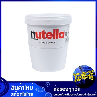 เฮเซลนัทสเปรด 3 กิโลกรัม นูเทลล่า Nutella Hazelnut Spread เฮเซลนัท สเปรด เฮเซลนัต เฮเซลนัด