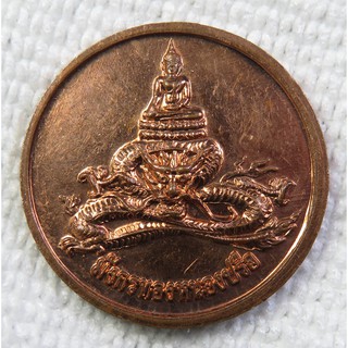 เหรียญ มังกรทองหนองปรือ - พระนาคปรก สำนักสงฆ์สวนป่ารัตนมงคล อ.หนองปรือ จ.กาญจนบุรี