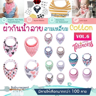 ʕ￫ᴥ￩ʔ[Vol.6] Girl ผ้าซับน้ำลายผืนใหญ่ cotton100% ทรงสามเหลี่ยม Baby Bib ผ้ากันเปื้อน เด็ก ทารก กันน้ำลาย ผ้าคอตตอน