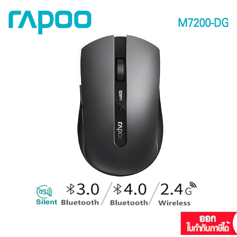 Rapoo 7200M Multi-mode Silent Wireless Mouse Bluetooth (7200M-Dark Grey)
