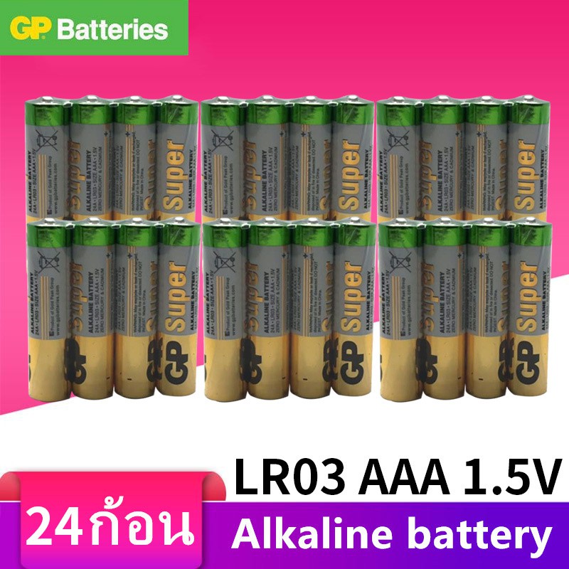 GP ถ่านอัลคาไลน์ AAA(3A)1.5V  24 ก้อน  ของแท้ 100%