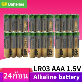 GP ถ่านอัลคาไลน์ AAA(3A)1.5V  24 ก้อน  ของแท้ 100%