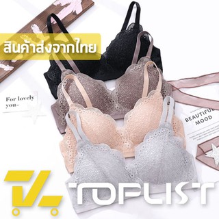 ราคาสินค้าพร้อมส่งจากไทย💥TOPLIST💥 (TL-N279) เสื้อชั้นในลูกไม้แบบบาง ทรงสวย เซ็กซี่ สวมใส่สบาย