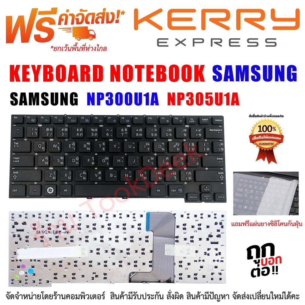 K344 ⌨️ KEYBOARD คีย์บอร์ด SAMSUNG 305U 1A NP305U1A BLACK THAI/ENGLISH