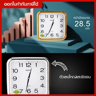 ส่งด่วน ใหม่ นาฬิกาแขวน ทรงสี่เหลี่ยม ขนาด 11.5 นิ้ว good รุ่น Quartz Clock 368 นาฬิกาตั้งโต๊ะ นาฬิกาติดผนัง