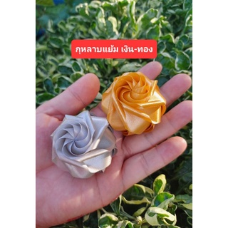 เหรียญโปรยทานกุหลาบแย้มสีเงิน-ทอง50ดอก_งานตัวเปล่า_พร้อมส่ง