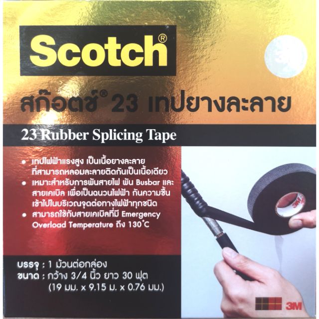 เทปละลาย​ 3m 3/4นิ้ว​ม้วนใหญ่