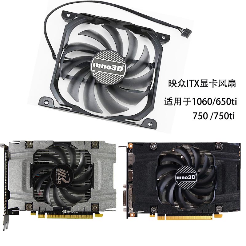 พัดลมกราฟิก GTX650ti 750ti Extreme Edition