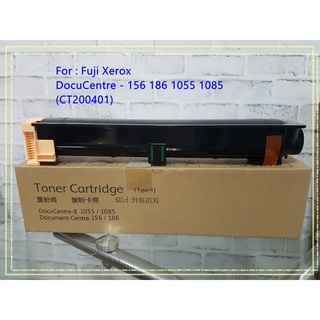 Xerox 1085/186 หมึกเทียบเท่า สำหรับเครื่องถ่ายเอกสาร Xerox DocuCentre 156 186 1055 1085